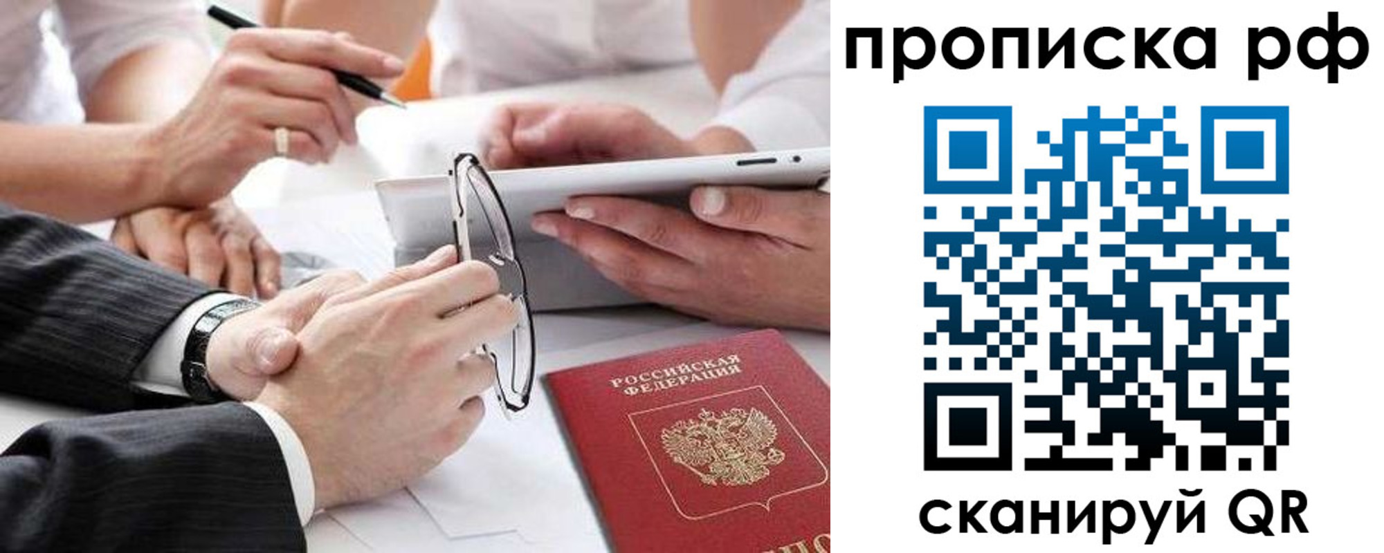 регистрация для дет. сада в Бабаево