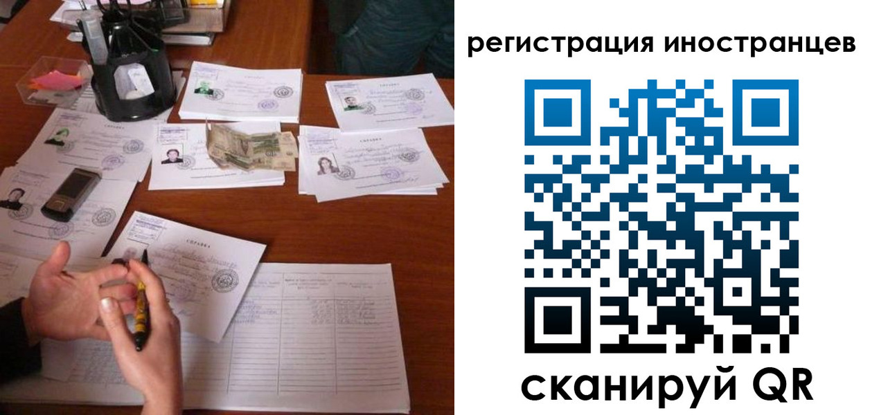 прописка иностранных граждан в Бабаево