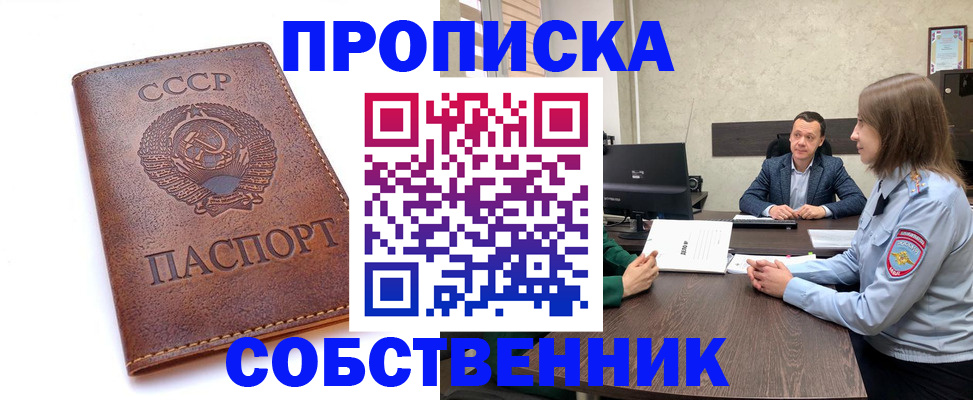 временная регистрация гарантия в Бабаево