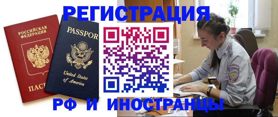 временная регистрация адрес в Бабаево