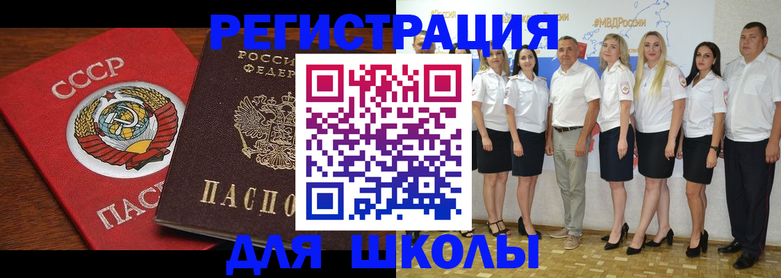 прописка для работы в Бабаево