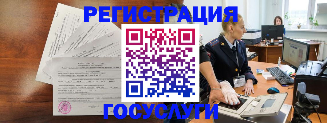 временная регистрация 2025 в Бабаево